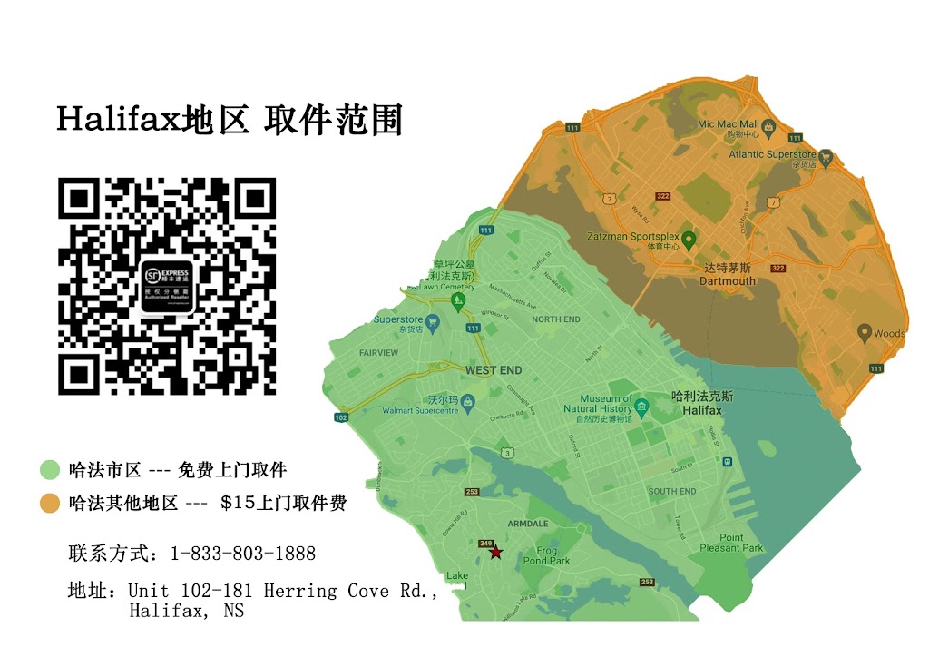 国际快递-顺丰速运授权分销商 | 181 Herring Cove Rd, Halifax, NS B3P 1K9, Canada | Phone: (902) 452-1888