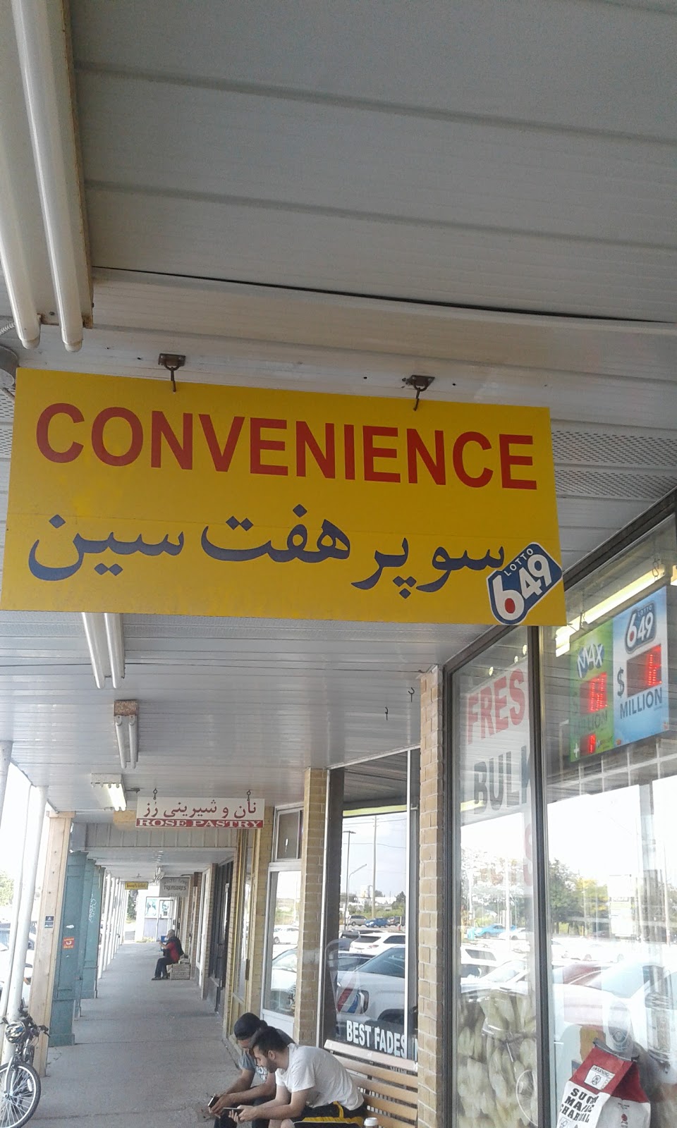 Hadaf Wholesale Retail | 26 Levendale Rd, Richmond Hill, ON L4C 4H2, Canada | Phone: (905) 737-7934