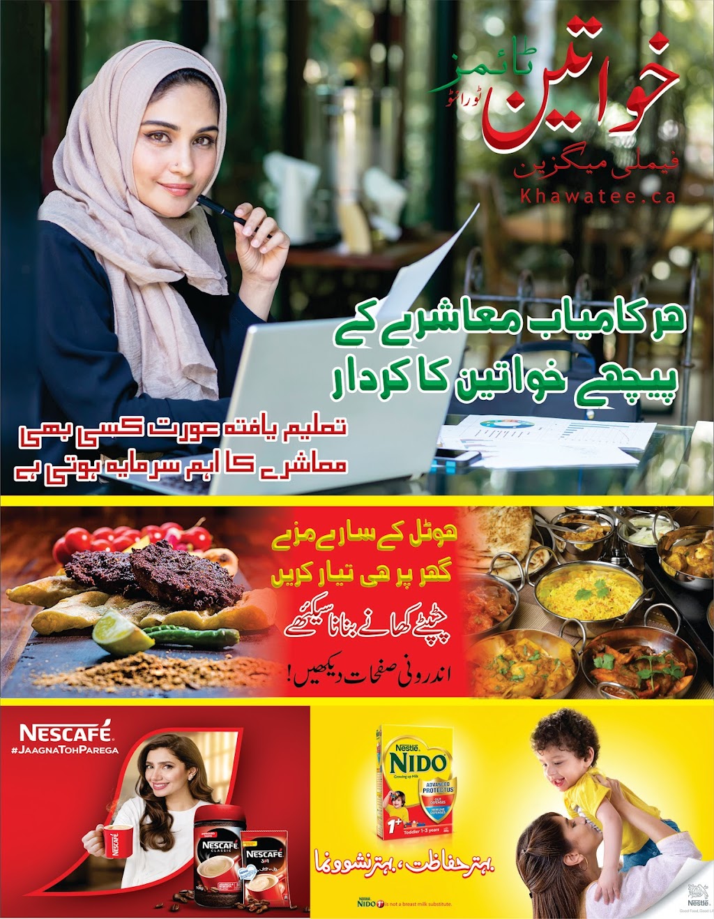 Khawateen Times | 77 Joymar Dr, Mississauga, ON L5M 1G1, Canada | Phone: (416) 627-5253