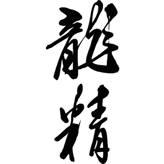 Barrie Karate Club | 170 Steel St, Barrie, ON L4M 2G4, Canada | Phone: (416) 729-5633