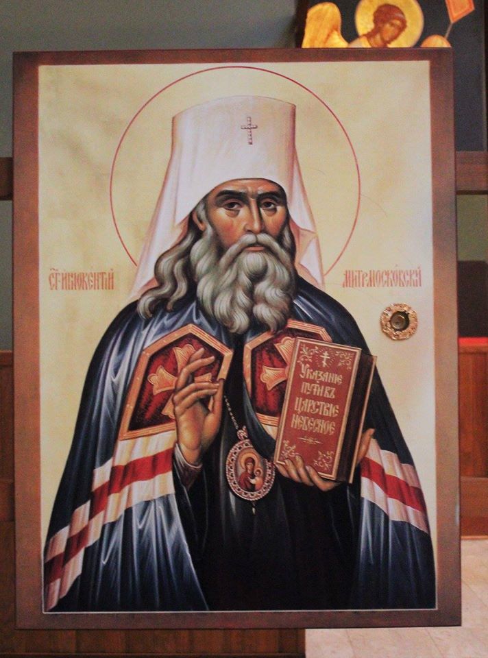 St. Innocent Antiochian Orthodox Church | 7461 Goodwin Rd, Everson, WA 98247, USA | Phone: (360) 927-8091