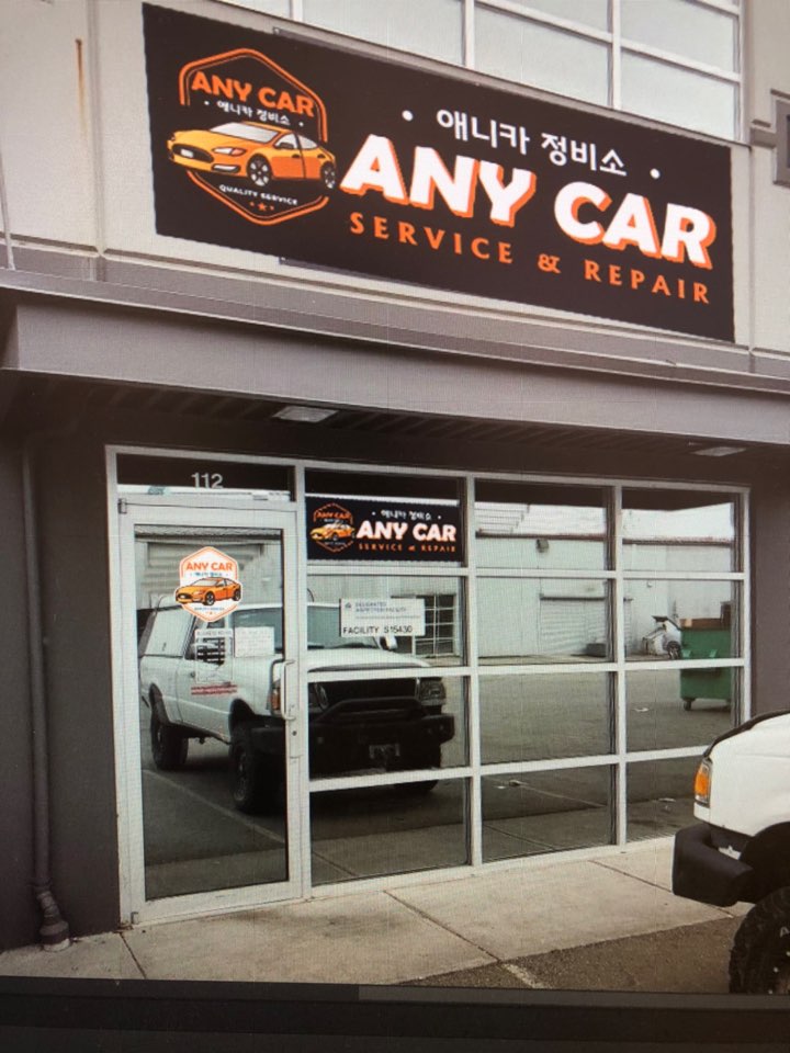 Anycar Auto Clinic 애니카 오토 | 663 Sumas Way#110, Abbotsford, BC V2S 7P4, Canada | Phone: (604) 850-8776