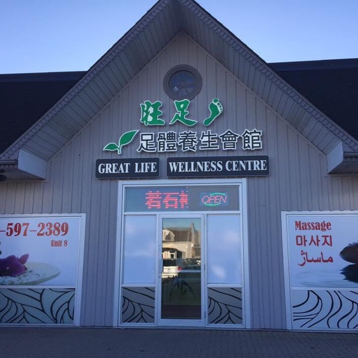 Great Life Wellness Centre 旺足 | Thornhill, ON L4J 7Y1, Canada | Phone: (905) 597-2389