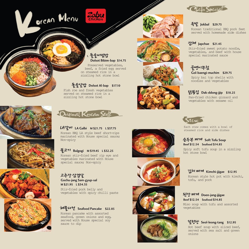 Zabu Chicken | 1635 Robson St, Vancouver, BC V6G 1C8, Canada | Phone: (604) 602-0021