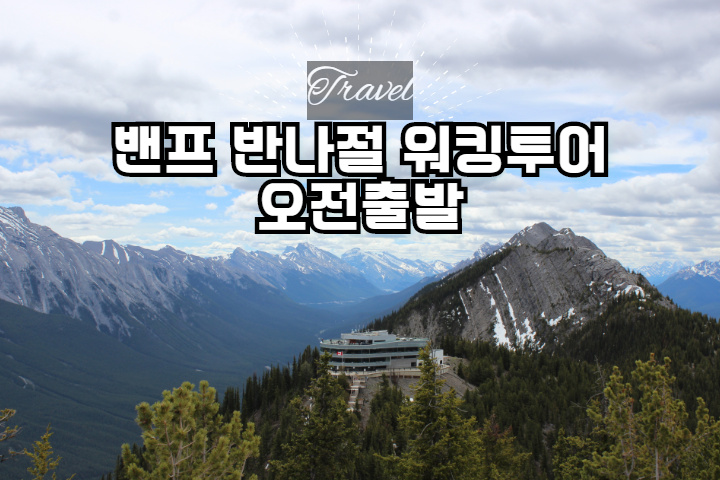 Prime World Tours | 214 11 Ave Suite#210 SE, Calgary, AB T2G 0X8, Canada | Phone: (403) 453-2500