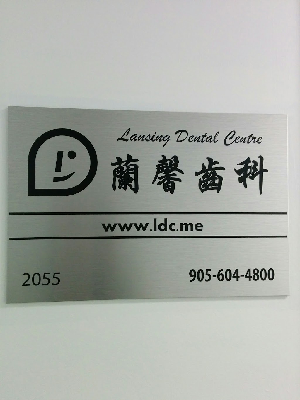 LANSING Dental Centre | 30 South Unionville Ave Suite 2055, Markham, ON L3R 5M3, Canada | Phone: (905) 604-4800