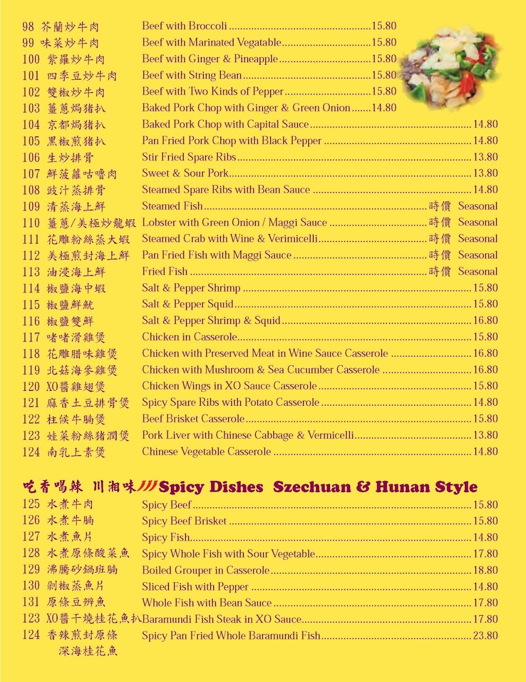 Man Yuen Restaurant 文苑私房菜馆 | 7750 Kennedy Rd Unit 7B, Markham, ON L3R 0A7, Canada | Phone: (905) 948-1498