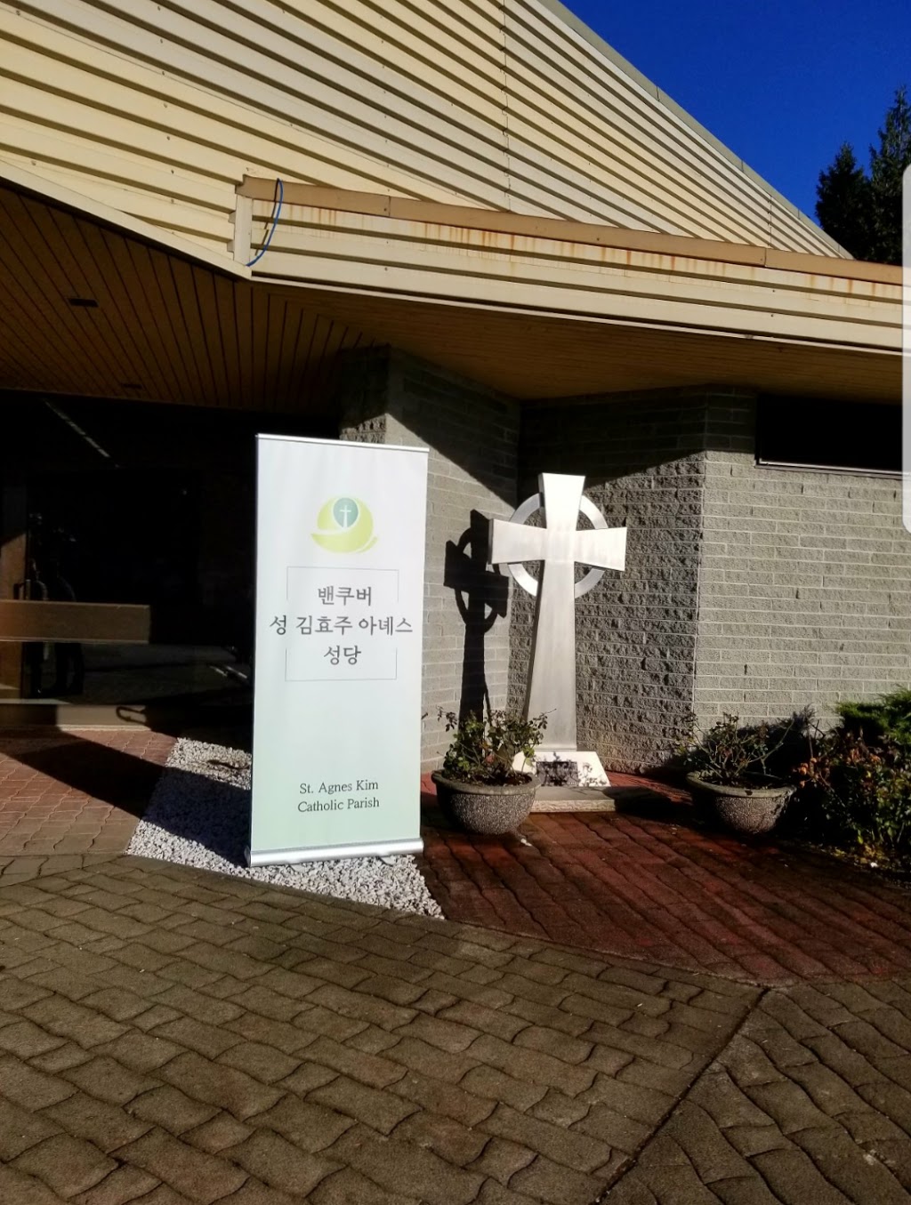 St. Agnes Kim Catholic Parish | 821 Fairfax St, Coquitlam, BC V3J 5K7, Canada | Phone: (604) 838-3042