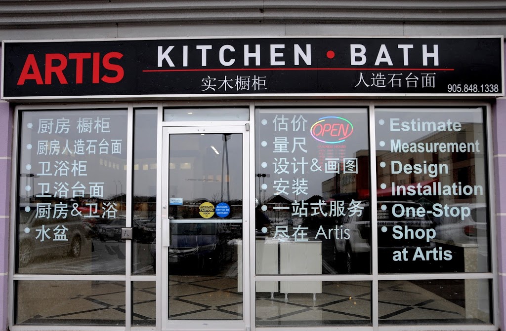 Artis Home Design Studio | 719 Central Pkwy W, Mississauga, ON L5B 4L1, Canada | Phone: (905) 848-1338