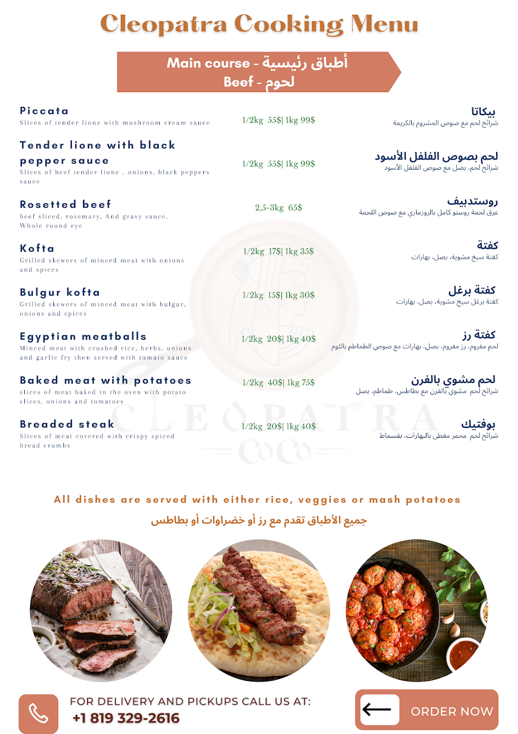 Cleopatra Cooking | 3364 Hogarth Ave, Gloucester, ON K1T 1S9, Canada | Phone: (819) 329-2616