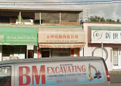 Wing Hing BBQ & Meat | 5872 Victoria Dr, Vancouver, BC V5P 3W9, Canada | Phone: (604) 325-2783