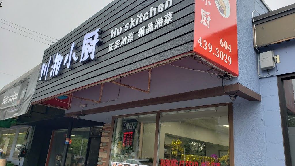 川湘小厨 Hu‘s Kitchen | 4394 Imperial St, Burnaby, BC V5J 1A9, Canada | Phone: (604) 439-3029