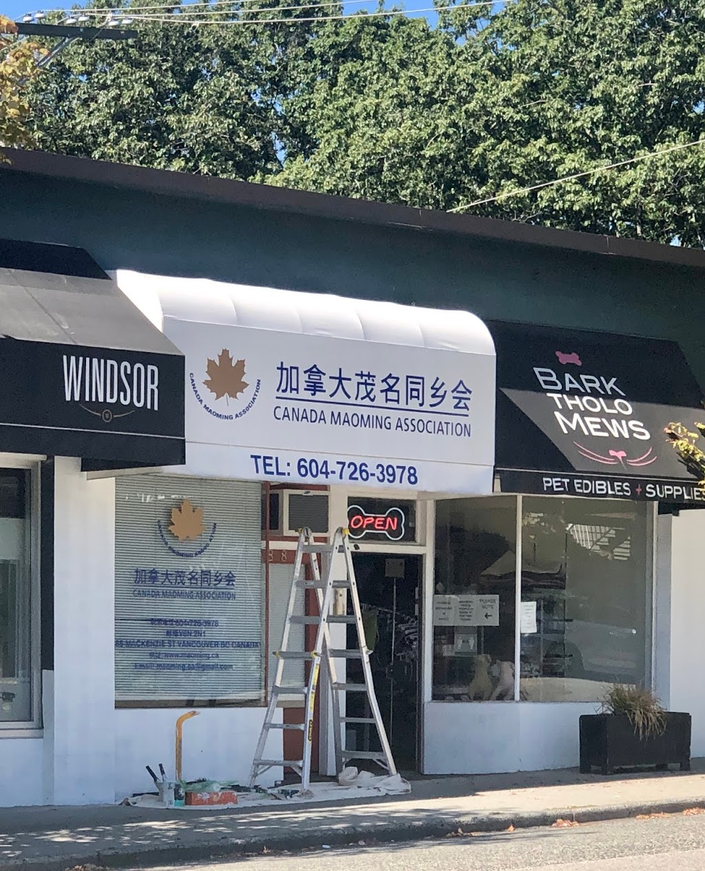 Canada Maoming Association | Vancouver, BC V6N 2G4, Canada | Phone: (604) 726-3978