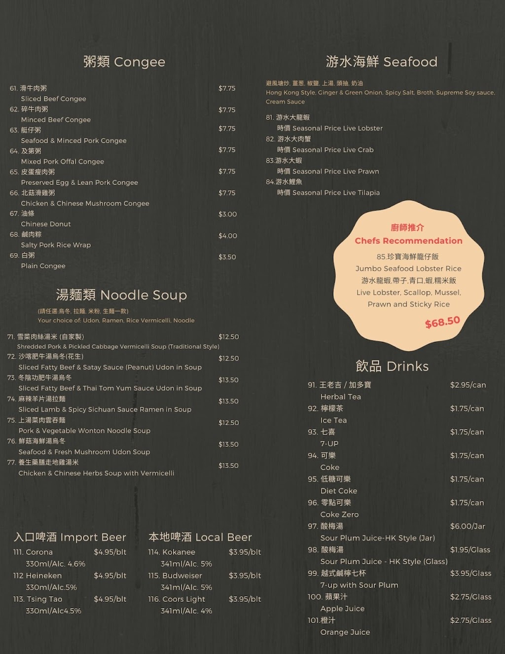 Fatty Cow Seafood Hotpot | 5108 Victoria Dr, Vancouver, BC V5P 3V2, Canada | Phone: (604) 568-6630