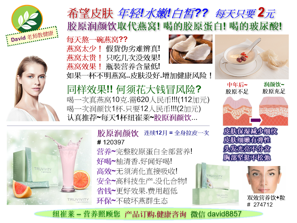 Amway 安利 安麗 列治文+大温地区 | CA, 9651 Dayton Ave Unit 28 Richmond, BC V6Y 3C3, Canada | Phone: (604) 318-8762