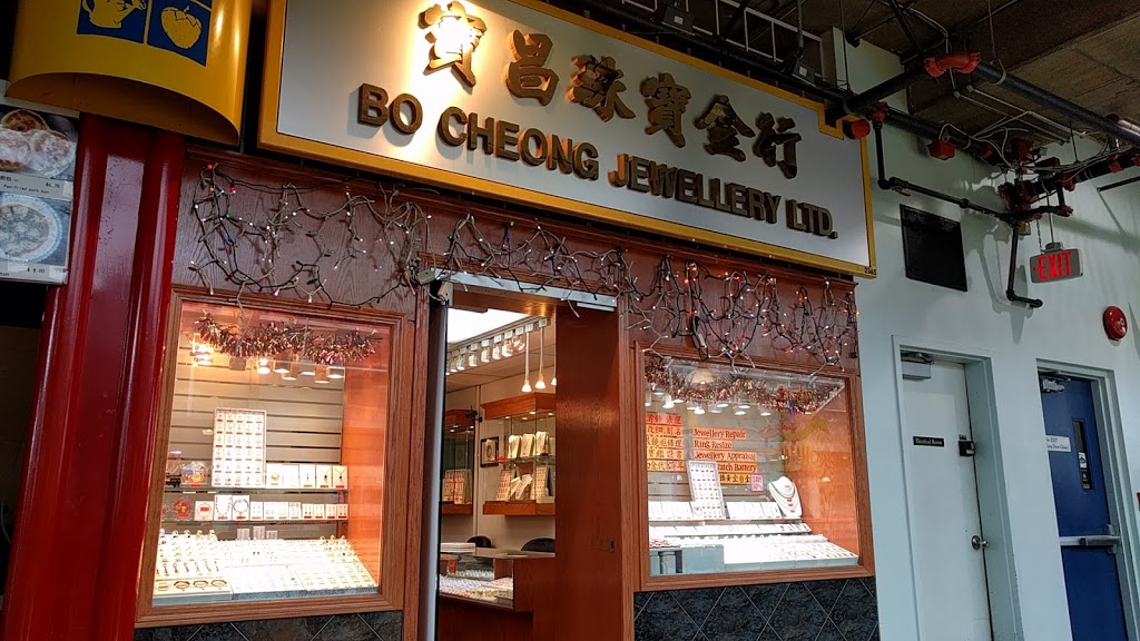Bo Cheong Jewellery Ltd 寶昌珠寶金行 | 8260 Westminster Hwy, Richmond, BC V6X 3Y2, Canada | Phone: (604) 248-0138