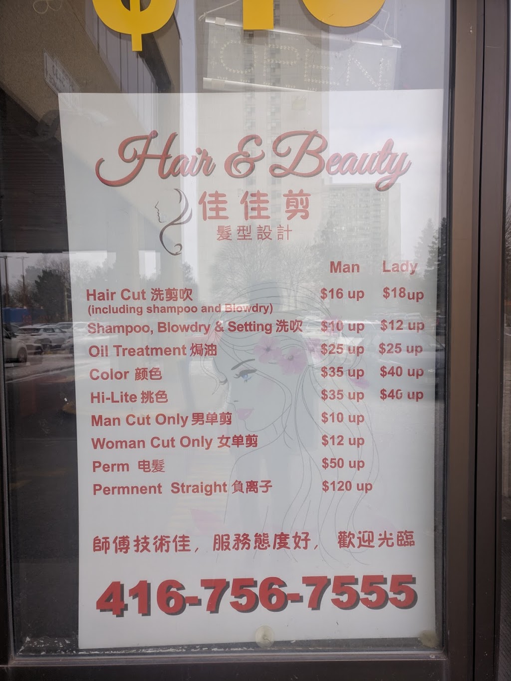 Happy Hair Salon | 3430 Finch Ave E, Scarborough, ON M1W 2R5, Canada | Phone: (416) 756-7555