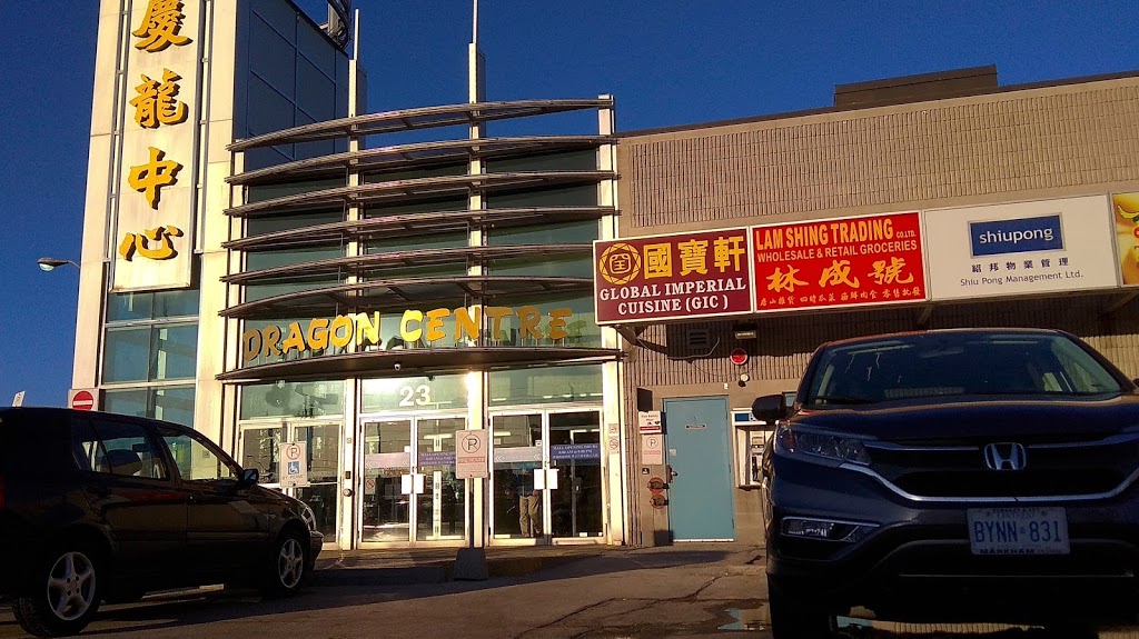 Dragon Centre | 23 Glen Watford Dr, Scarborough, ON M1S 2B7, Canada | Phone: (416) 299-3810