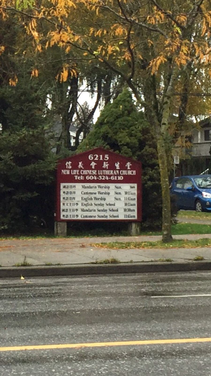 New Life Chinese Lutheran Church | 6215 Main St, Vancouver, BC V5W 2T9, Canada | Phone: (604) 324-6110