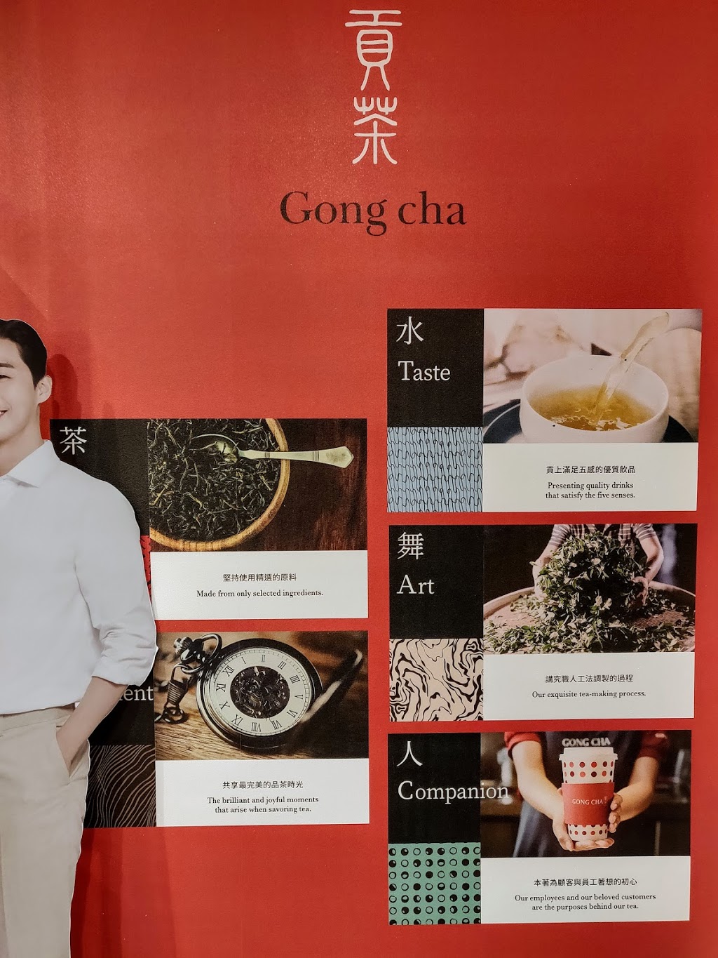 Gong Cha | 5712 Tyne St, Vancouver, BC V5R 4L6, Canada | Phone: (604) 336-9797