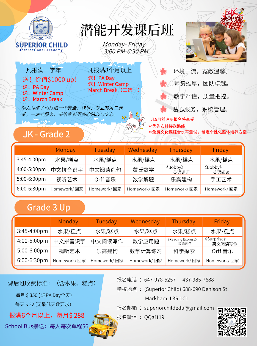 Superior Child | Canada, Ontario, Markham, Denison St, CA邮政编码: L3R 1C1 | Phone: (647) 978-5257