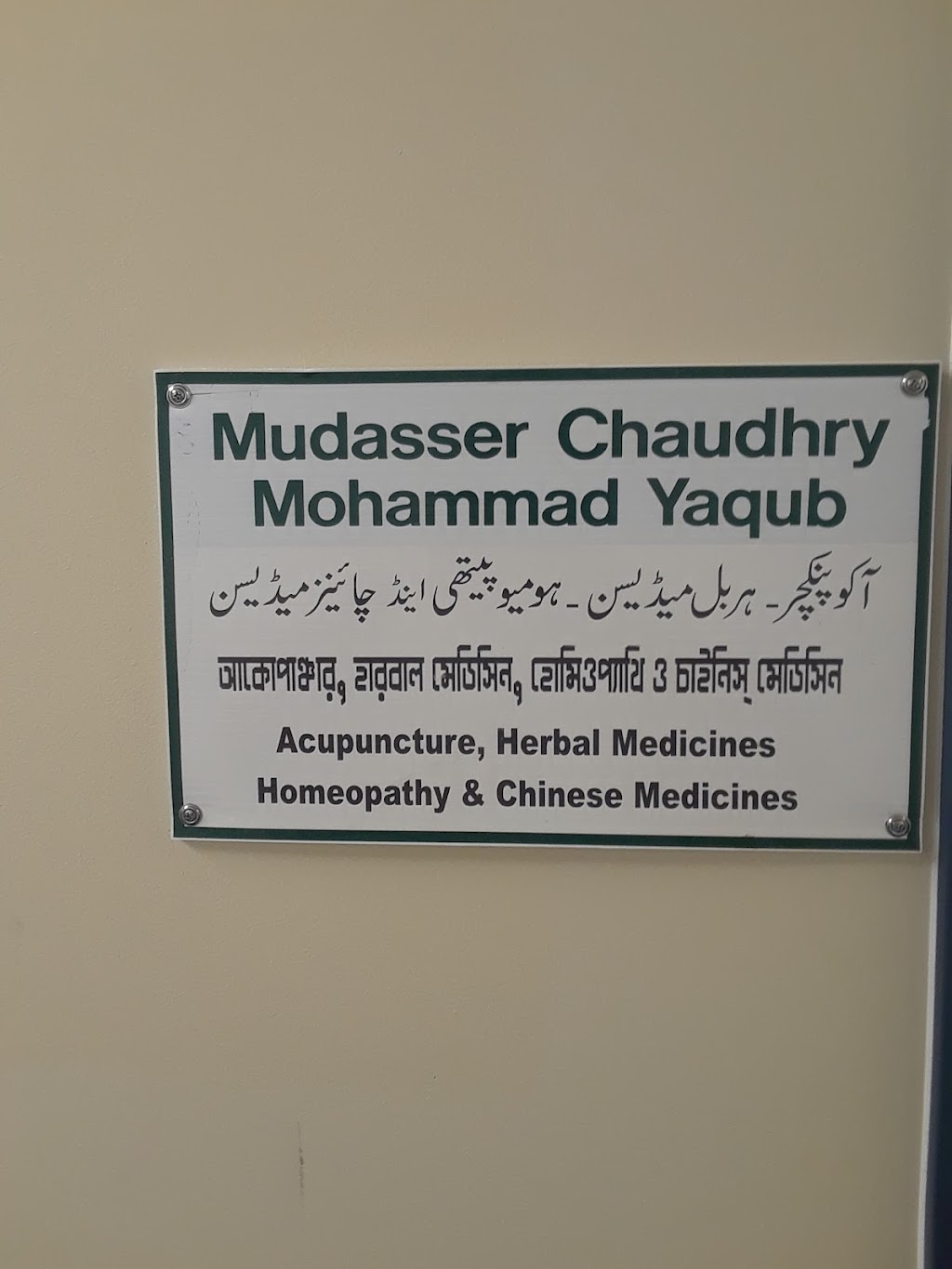 Chaudhry Clinic | 1217 Barnswallow Ct, Mississauga, ON L5V 2J6, Canada | Phone: (416) 778-1390