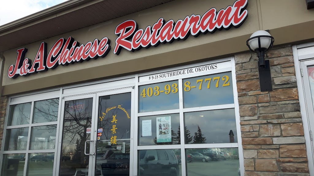 J&A Chinese Restaurant | 18 Southridge Dr, Okotoks, AB T1S 1N1, Canada | Phone: (403) 938-7772