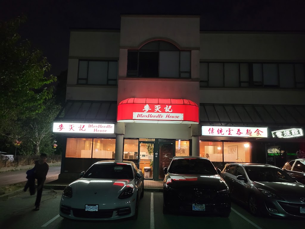 Alexandra Plaza | 8291 Alexandra Rd, Richmond, BC V6X 1C3, Canada | Phone: (604) 231-8141