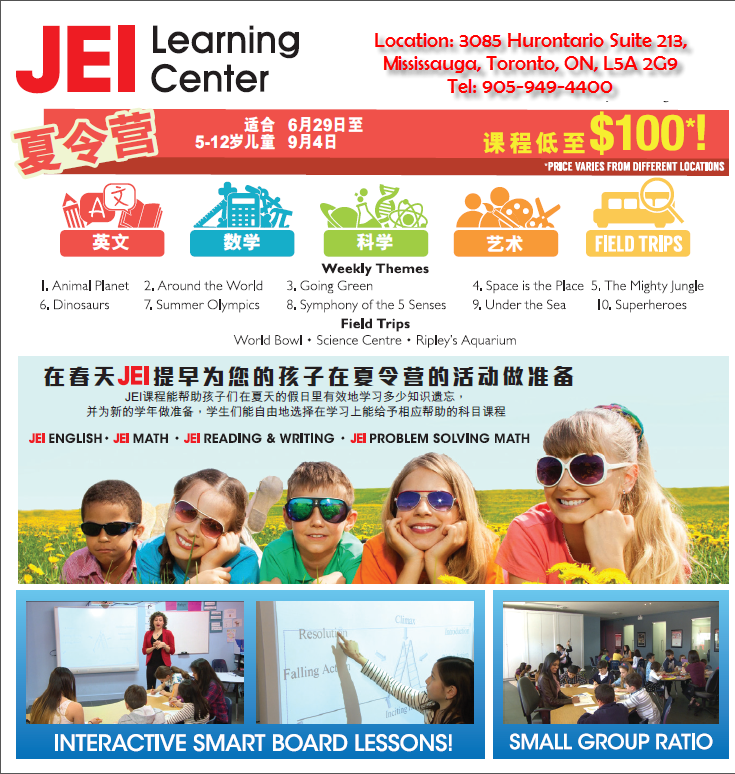 JEI Learning Center, Mississauga | school | 3085 Hurontario St #213, Mississauga, ON L5A 4E4, Canada | 6475591990 OR +1 647-559-1990