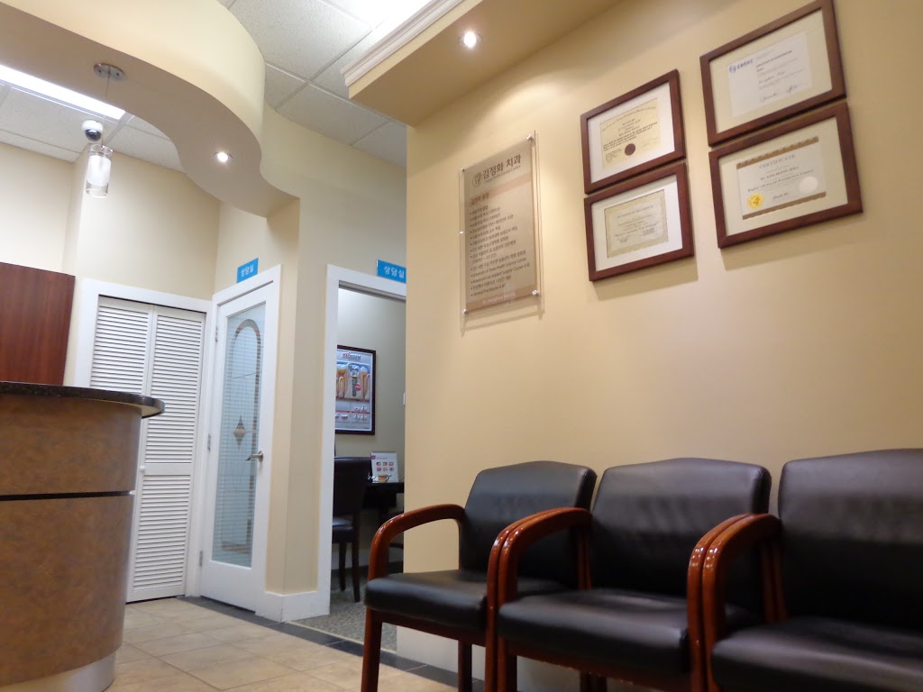 김정화 치과 | 4501 North Rd #103, Burnaby, BC V3J 0A4, Canada | Phone: (604) 428-0551