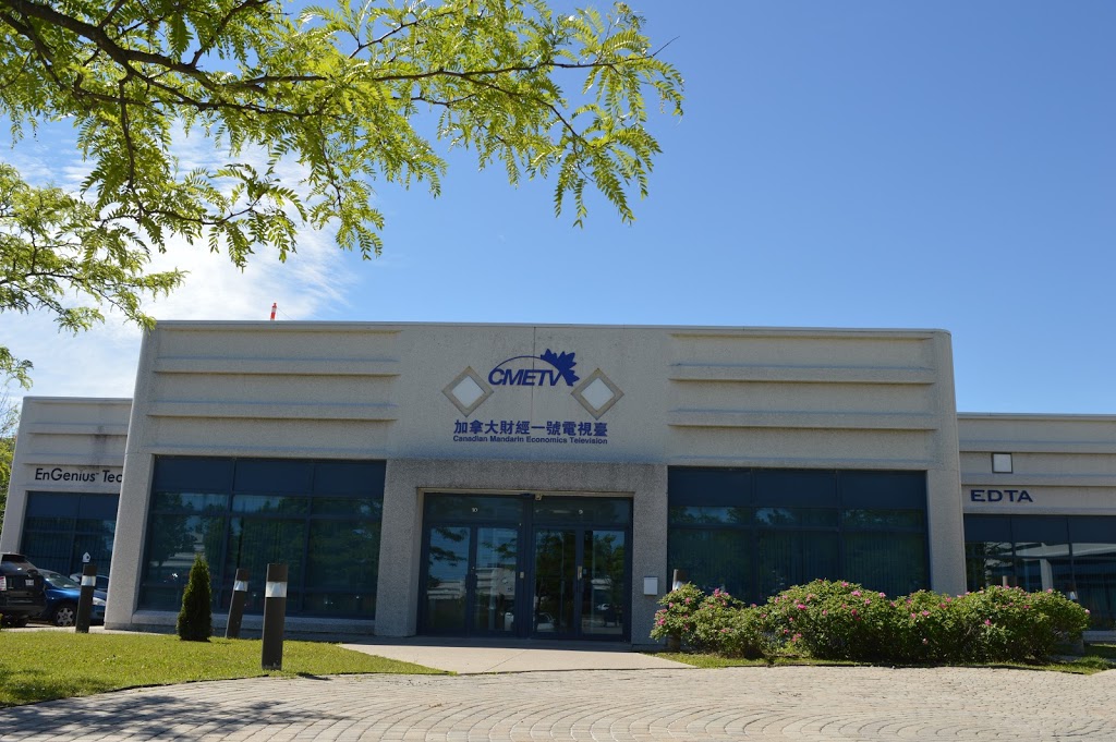 CMETV | 85 Citizen Ct Unit 9, Markham, ON L6G 1A8, Canada | Phone: (416) 779-4411