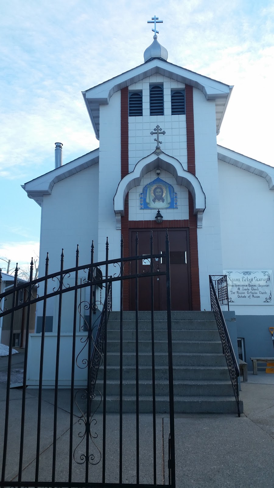 Russian Orthodox Church of All Saints | church | 905 8 Ave NE, Calgary, AB T2E 0S2, Canada | 4032307015 OR +1 403-230-7015