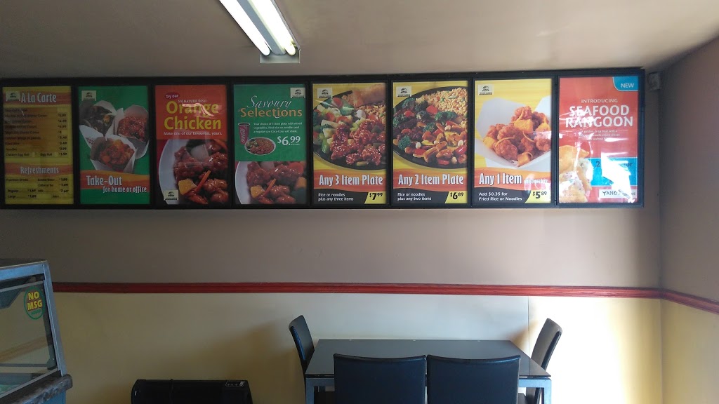 Yangs Cuisine | 642 Fifth St, Nanaimo, BC V9R 1P9, Canada | Phone: (250) 753-8322