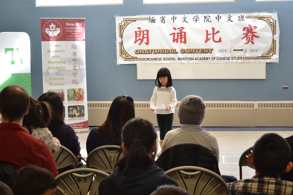Manitoba Academy of Chinese Studies 缅省中文学院 (温尼伯最大的非营利中文学校） | 450 Nathaniel St, Winnipeg, MB R3M 3E3, Canada | Phone: (204) 599-6227