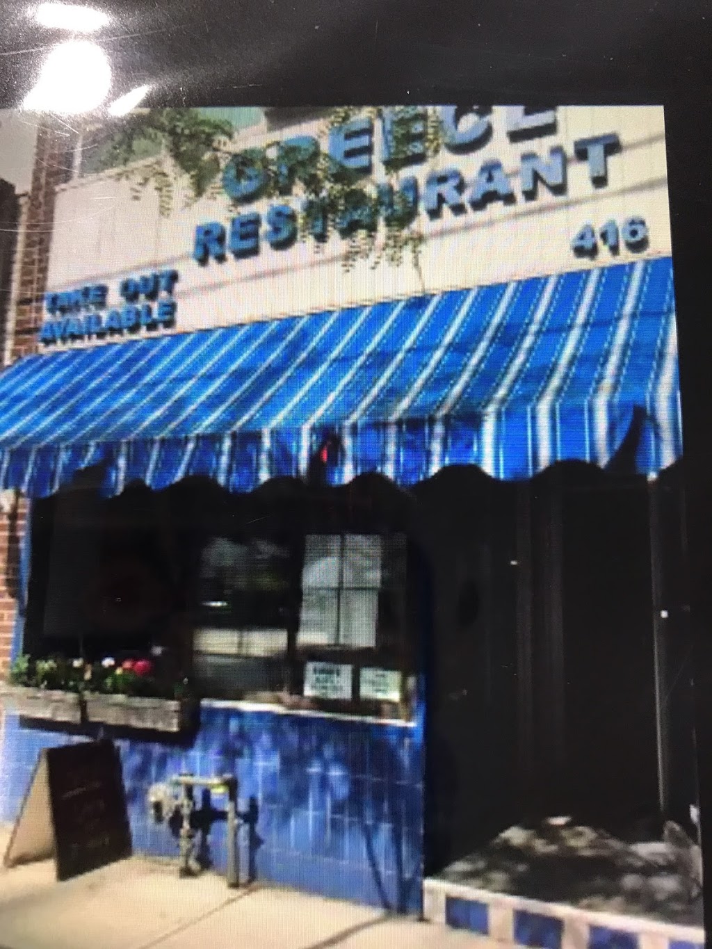 Greece Restaurant | 643 Mt Pleasant Rd, Toronto, ON M4S 2M9, Canada | Phone: (416) 489-8291