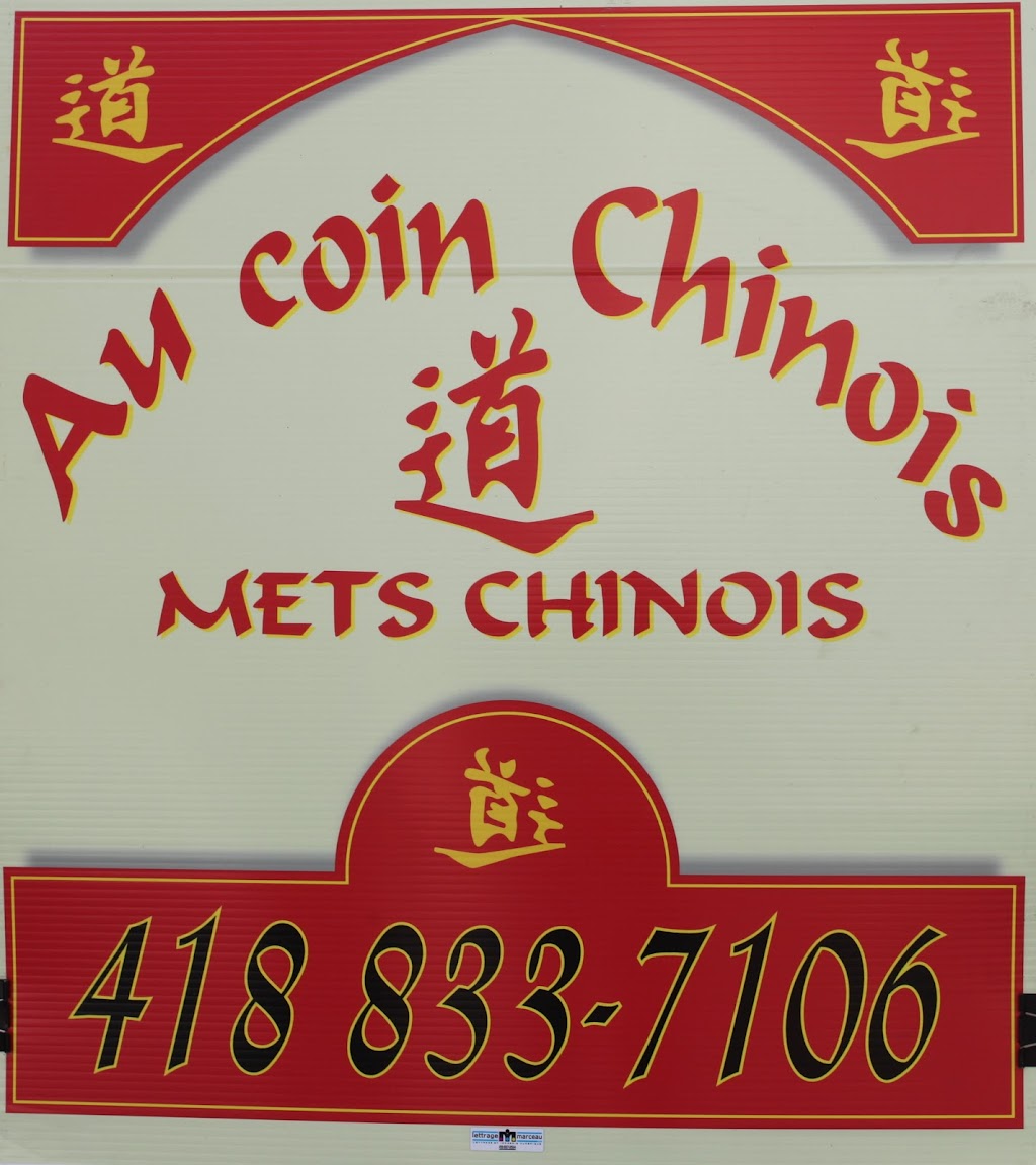 Restaurant Au coin chinois | 5681 Rue Saint-Louis, Lévis, QC G6V 4E5, Canada | Phone: (418) 833-7106