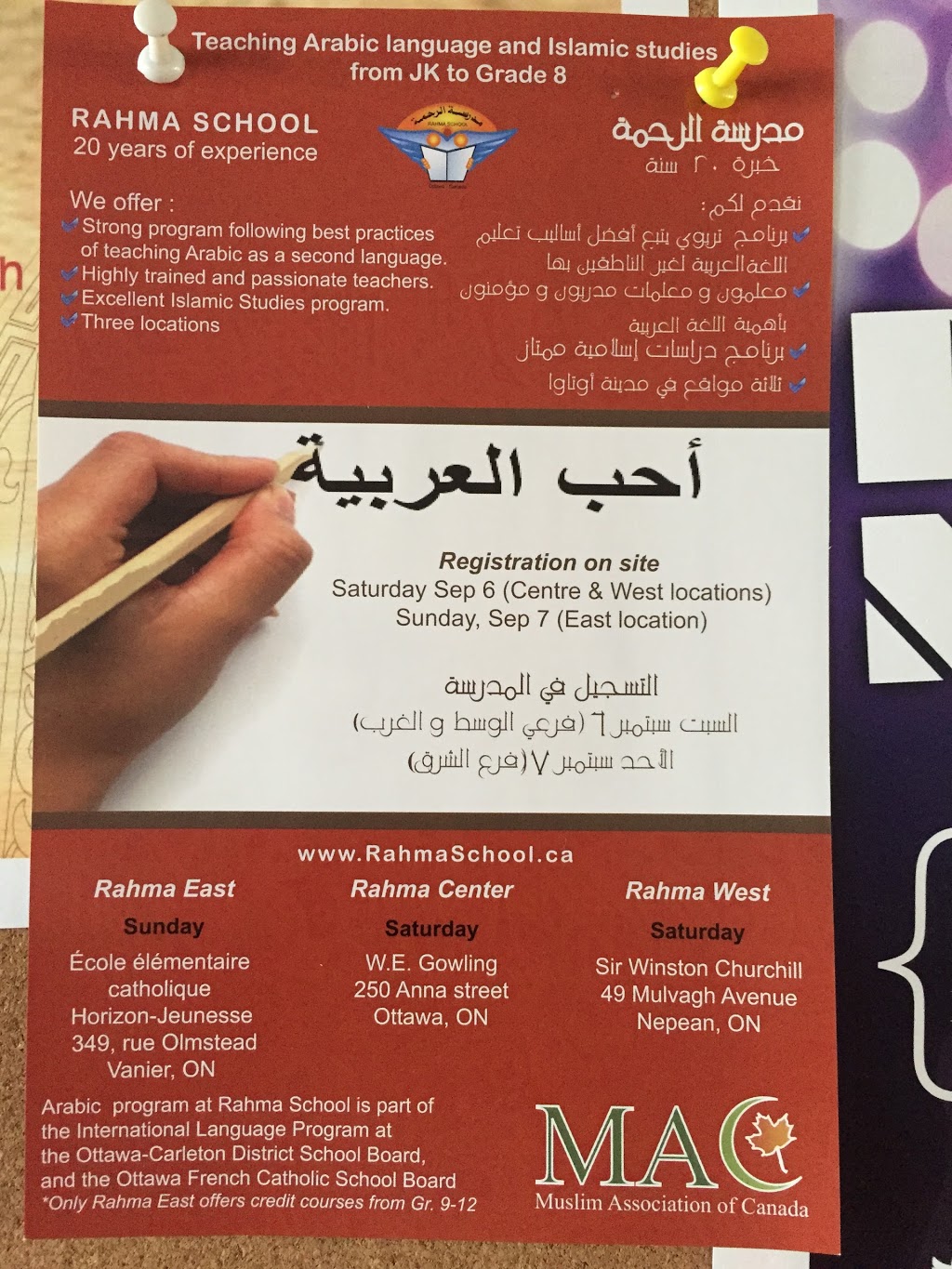 Muslim Association of Canada - Ottawa Chapter | 1085 Grenon Av, Ottawa, ON K2B 8L7, Canada | Phone: (613) 828-1112