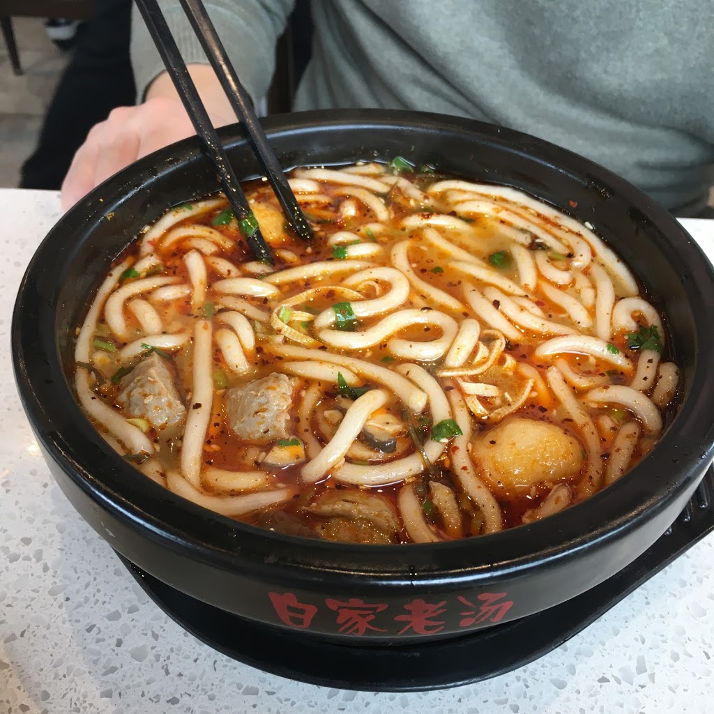白家老汤 Mississauga | Canada, Ontario, Mississauga, Central Pkwy W, #3邮政编码: L5B 4L1 | Phone: (905) 848-8557