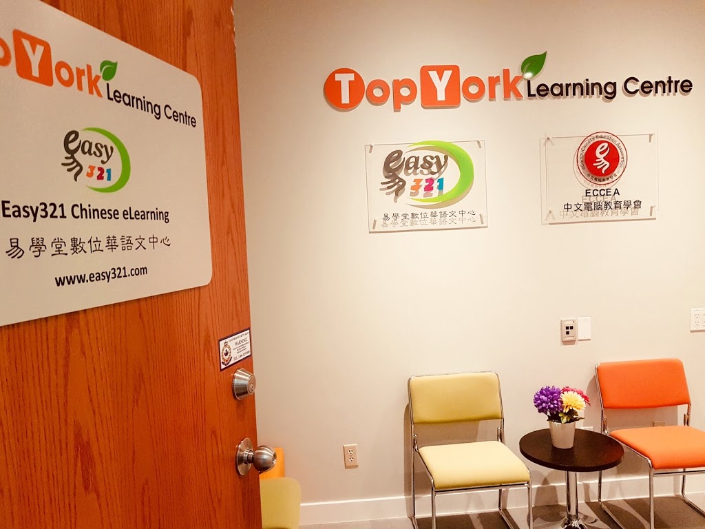 Easy321 Chinese eLearning Centre | 18 Crown Steel Dr #112, Markham, ON L3R 9X8, Canada | Phone: (416) 618-7661