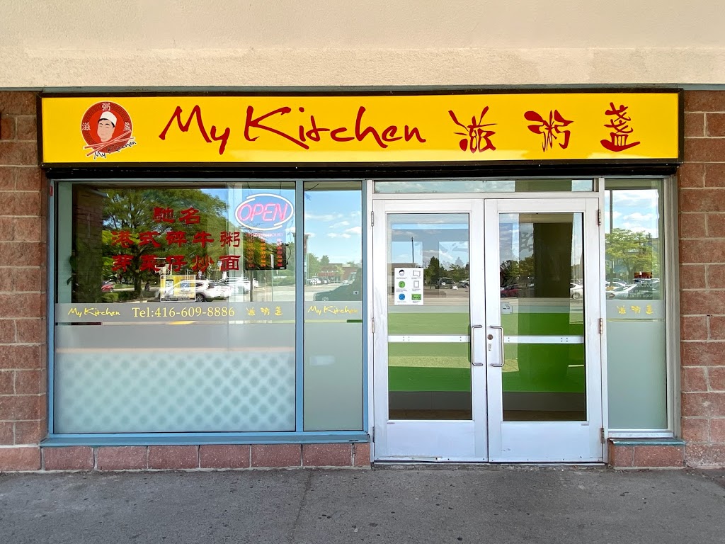 My Kitchen | Canada, Ontario, Toronto, Alton Towers Cir, CA ON Scarborough邮政编码: M1V 3Z4 | Phone: (416) 609-8886