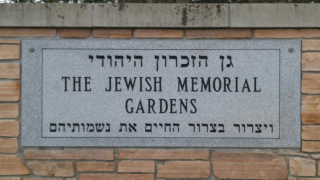 Jewish Memorial Gardens - Osgoode Cemetery | 6549 Herberts Corners Rd, Greely, ON K4P 1H3, Canada | Phone: (613) 688-3530