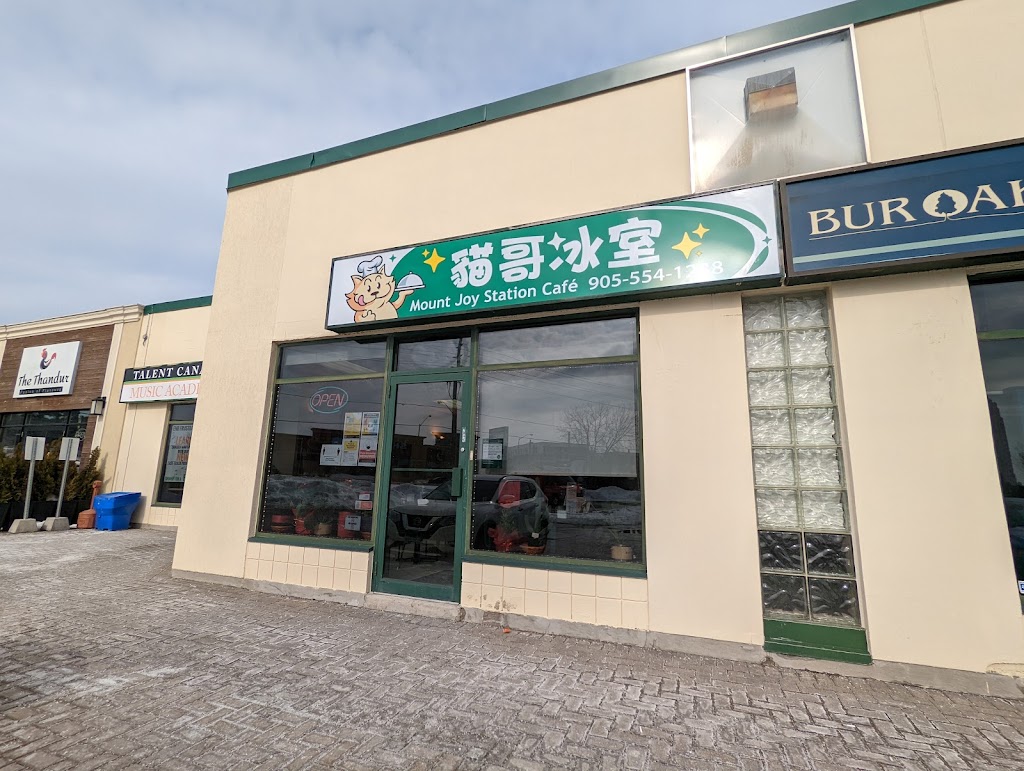 貓哥冰室 Mount Joy Station Café | 50 Anderson Ave Unit 6, Markham, ON L6E 1A6, Canada | Phone: (905) 554-1288
