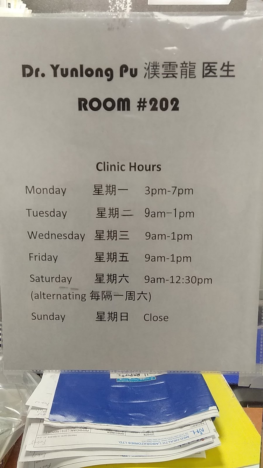 Dr. Yunlong Pu | 80 Finch Ave W #202, North York, ON M2N 2H5, Canada | Phone: (416) 218-0210