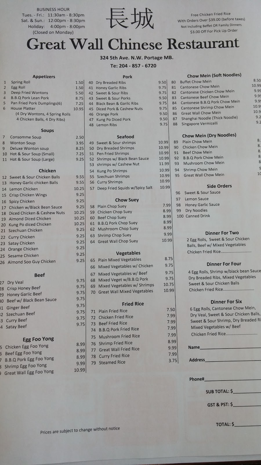 Great Wall Chinese Restaurant | 324 5 Ave NW, Portage la Prairie, MB R1N 0E3, Canada | Phone: (204) 857-6720