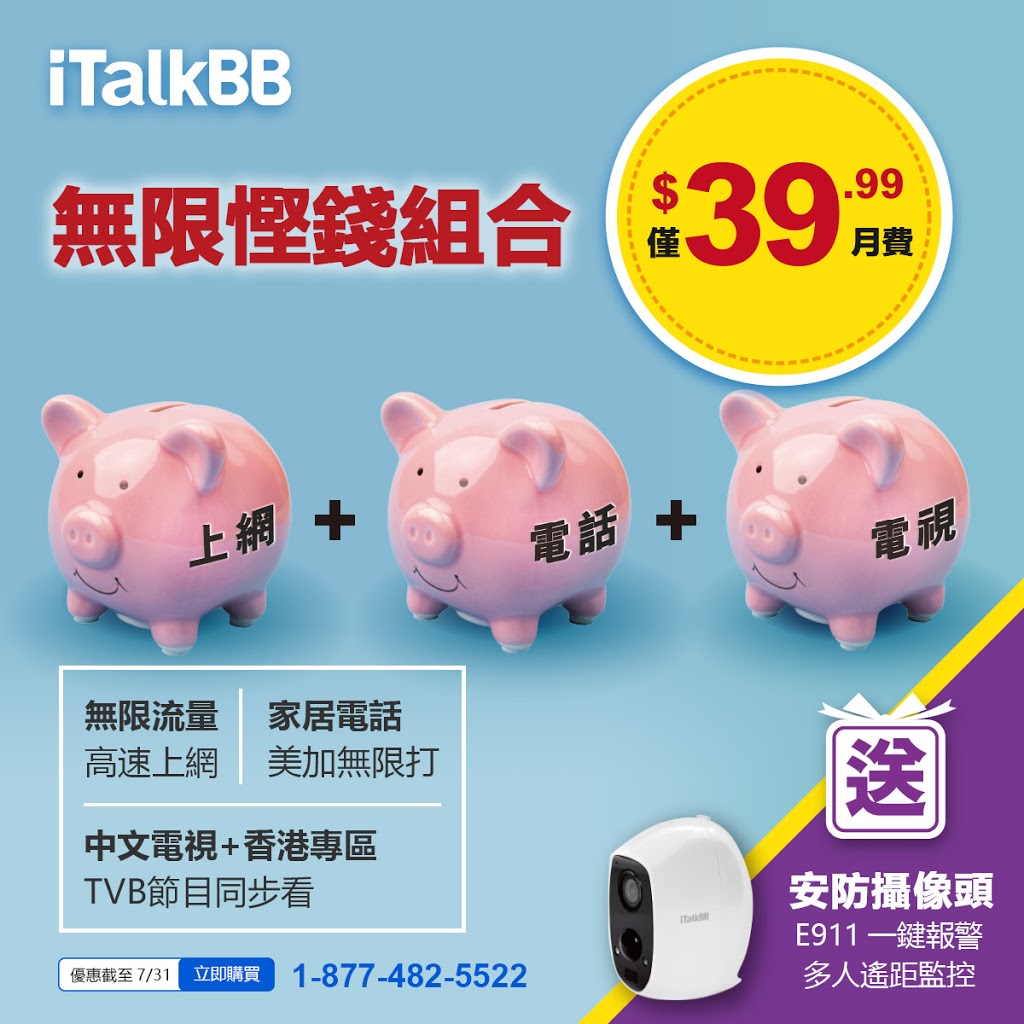 iTalkBB 集友商場-Chartwell Shopping Centre | 2301 Brimley Rd Unit 152, Scarborough, ON M1S 3L6, Canada | Phone: (647) 342-2636