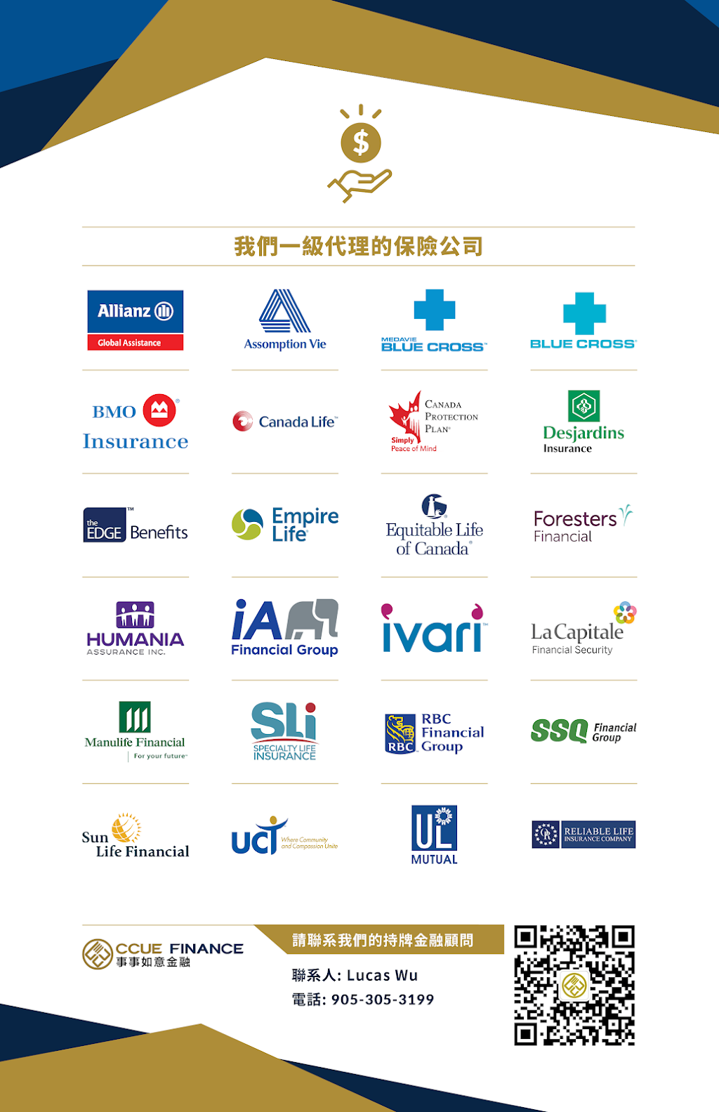事事如意金融 CCUE Finance | 205 Placer Ct 5th Floor, North York, ON M2H 0A9, Canada | Phone: (905) 477-6466