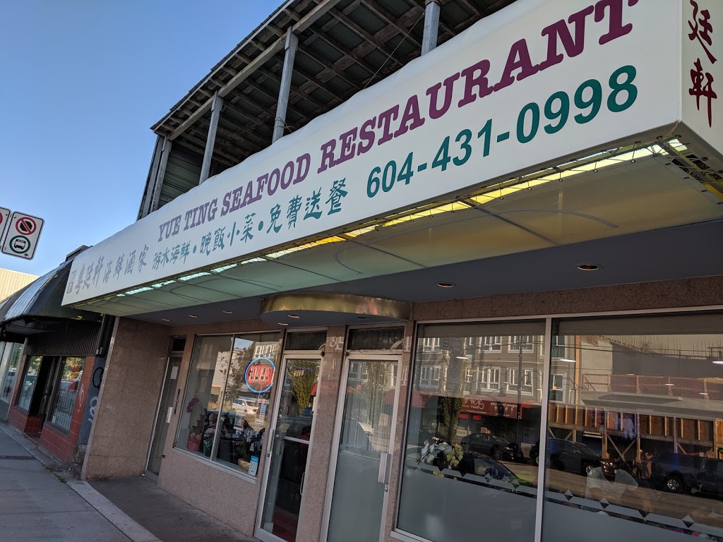 Yue Ting Seafood Restaurant | 2532 Kingsway, Vancouver, BC V5R 5H2, Canada | Phone: (604) 431-0998