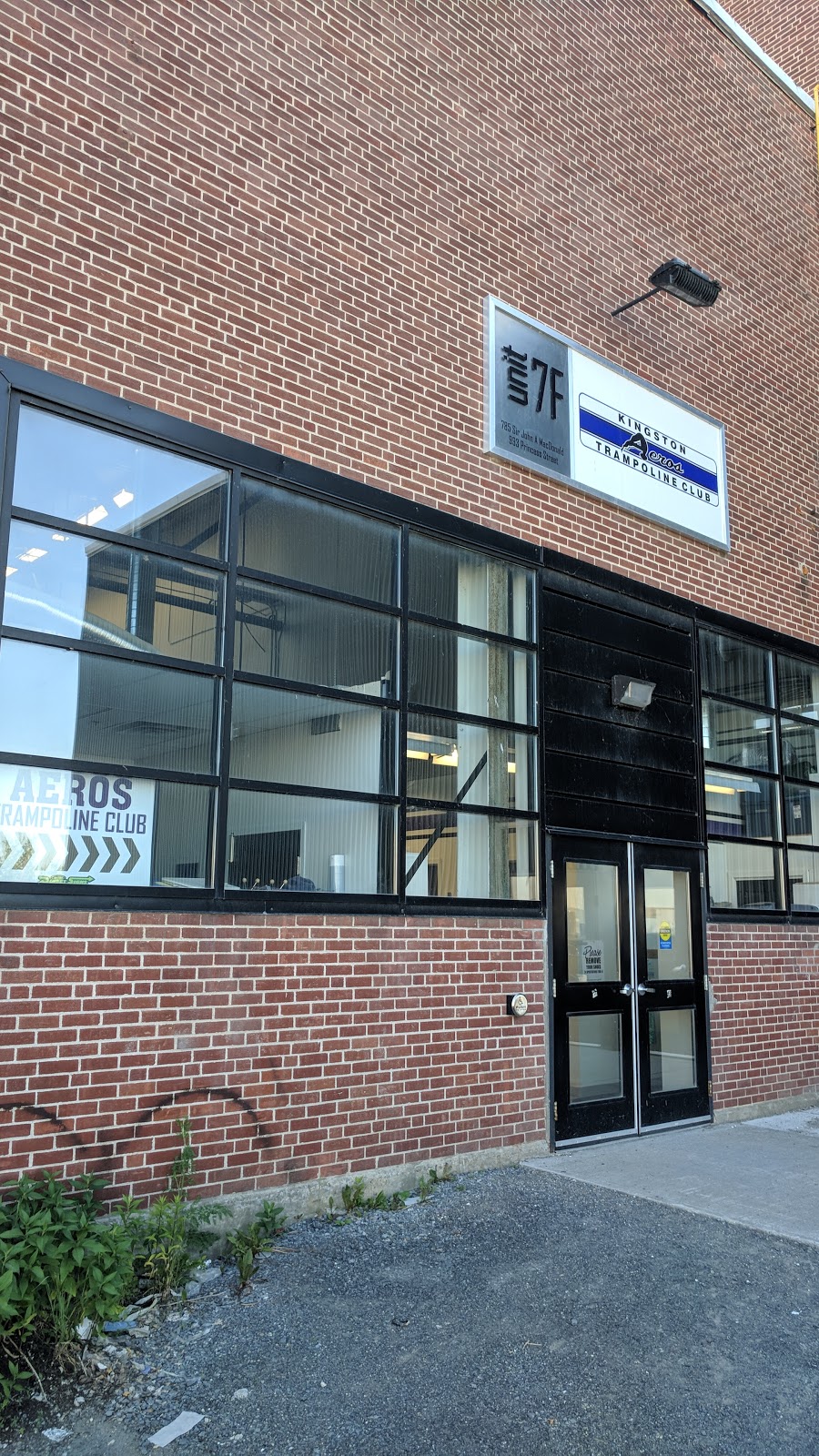 Kingston Aeros Trampoline Club | 785 Sir John A. MacDonald Blvd #7f, Kingston, ON K7L 1H3, Canada | Phone: (613) 544-5867