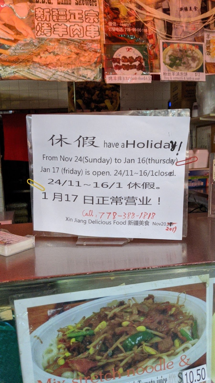 Xin Jiang Delicious Food 新疆美食 | 8260 Westminster Hwy, Richmond, BC V6X 1A7, Canada | Phone: (604) 307-8692