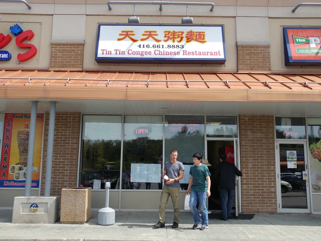 Mio Chinese Restaurant | 4205 Keele St Unit 7, Toronto, ON M3J 3T8, Canada | Phone: (416) 661-8883